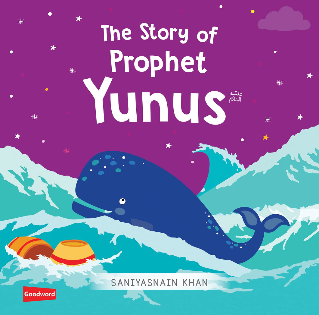 The Story of Prophet Yunus  عليه السلام‎